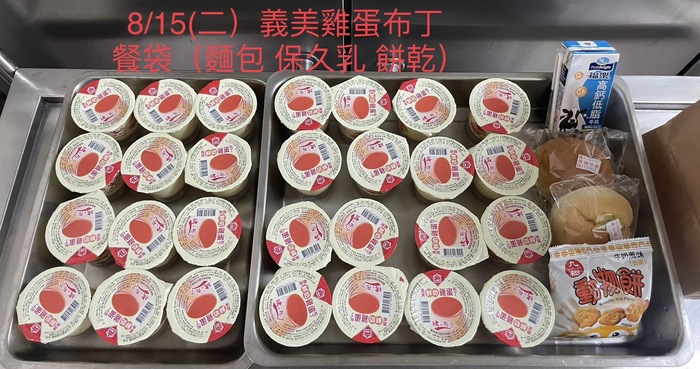 早點：義美雞蛋布丁；午餐：午點餐袋